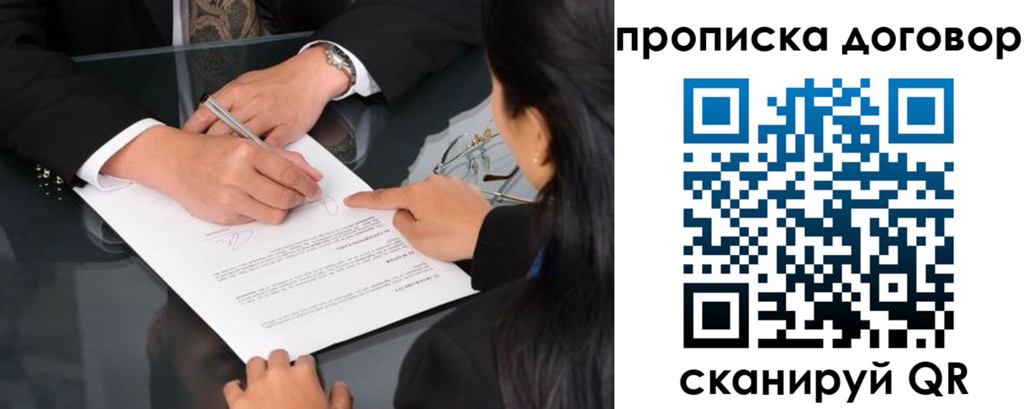 временная регистрация для школы в Уфе