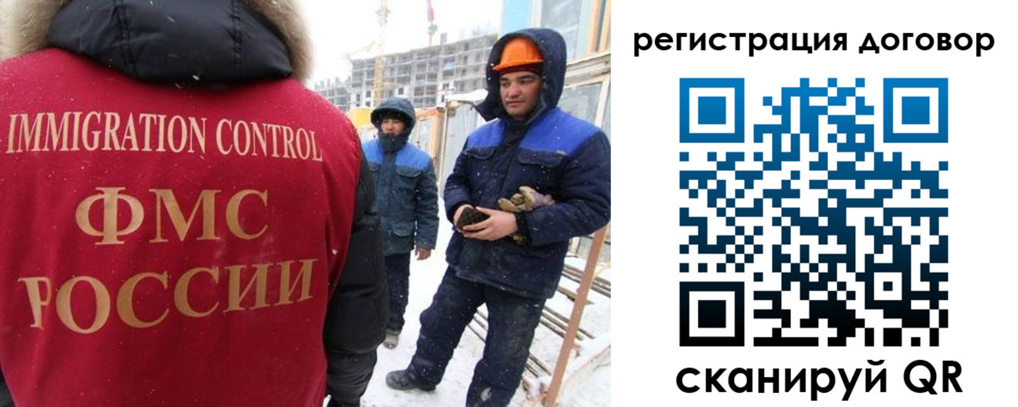 временная регистрация законно в Уфе