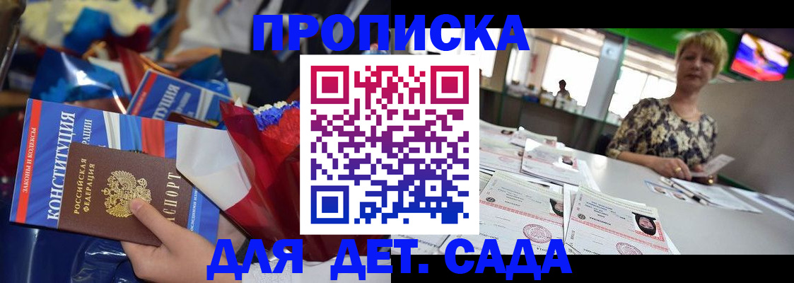 временная регистрация законно в Уфе