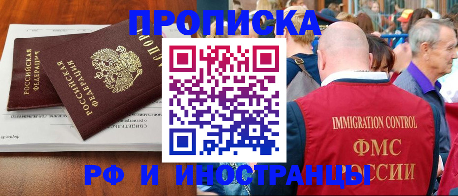 найти адрес прописки в Уфе