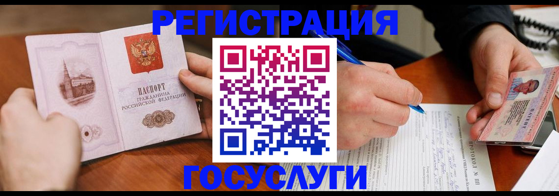 прописка в Уфе