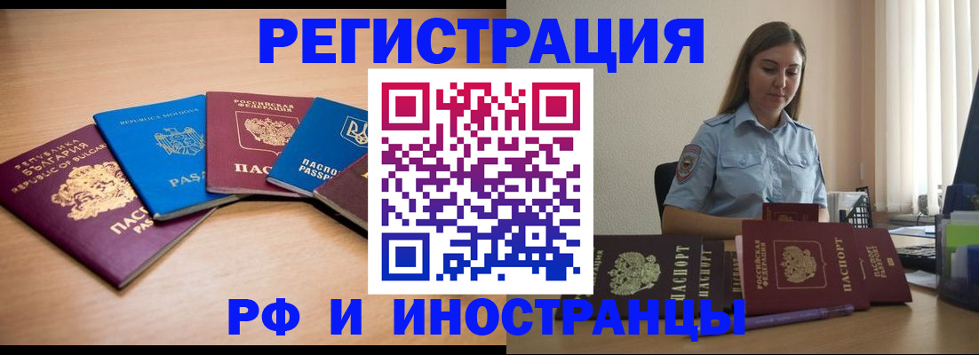 временная регистрация собственник в Уфе