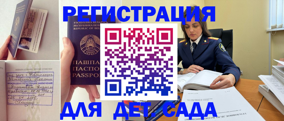 временная регистрация гарантия в Уфе