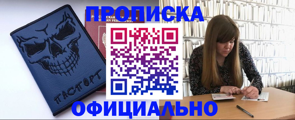 прописка для кредита в Уфе