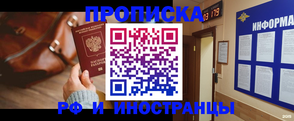 найти адрес прописки в Уфе