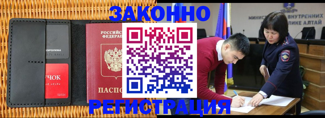 временная регистрация недорого в Уфе